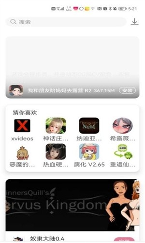 游咔4.0.3(最新版)4