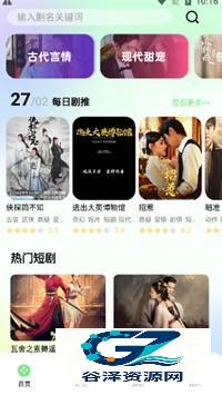 牛牛影视app使用方式-1
