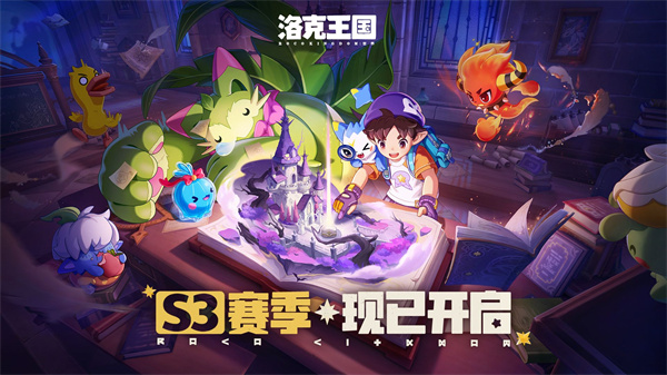 洛克王国世界S3赛季精灵刷取与异色捕获全指南
