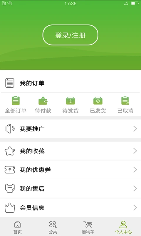 宝健商城2