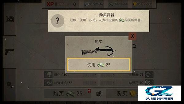 活死人之地手机版