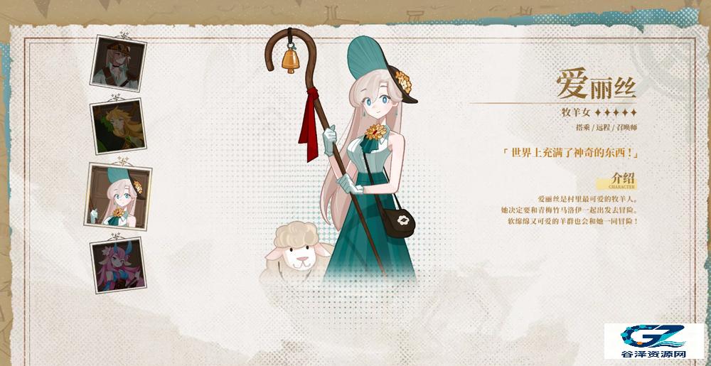 洛伊的移动要塞国际服