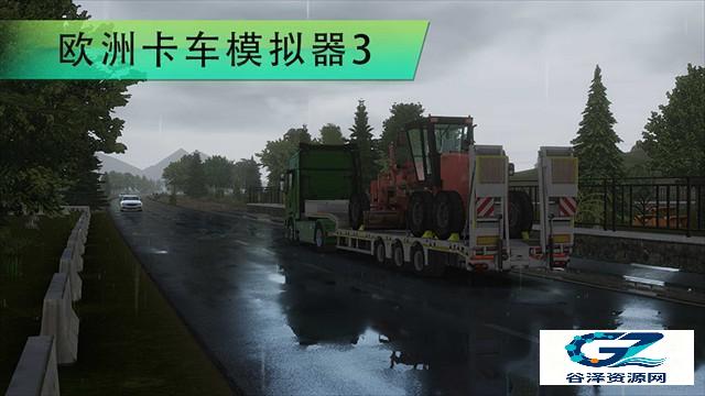 欧洲卡车模拟器3采石场