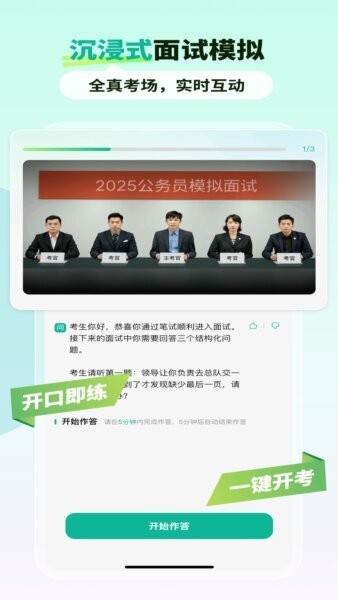 智蛙面试最新版本3
