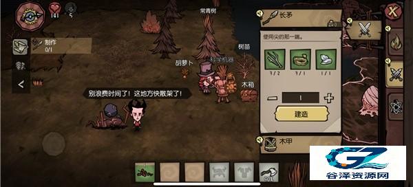 饥困荒野游戏玩法3