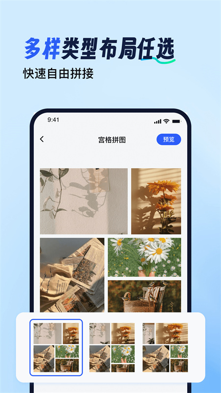 拼图工具箱5