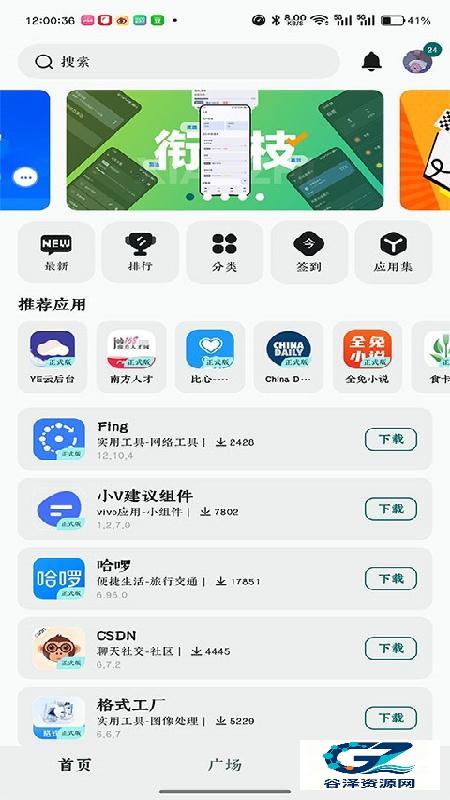 AppShare安卓版