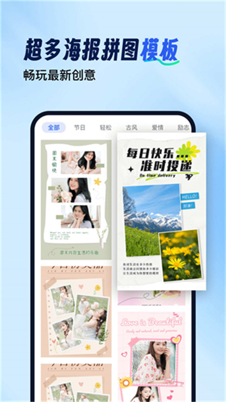 拼图工具箱4