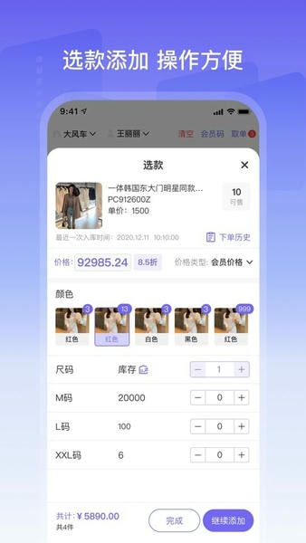 云e宝app3