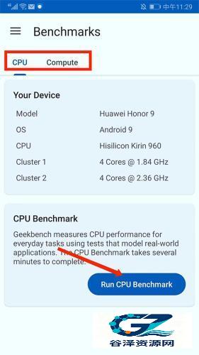 Geekbench6安卓版