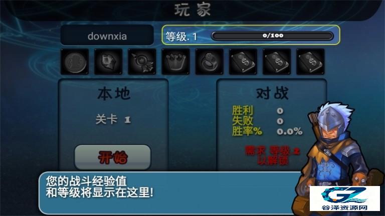 守卫者2官方版游戏攻略1