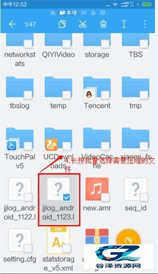 es文件浏览器旧版本使用方式-3