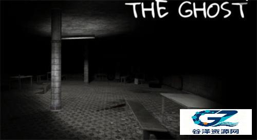 theghost联机版
