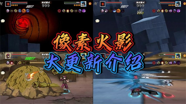 像素火影2