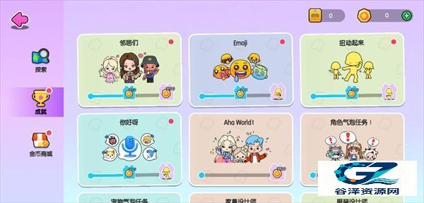 Aha world国际版手游新手指南5