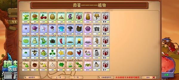 植物大战僵尸融合版4.02