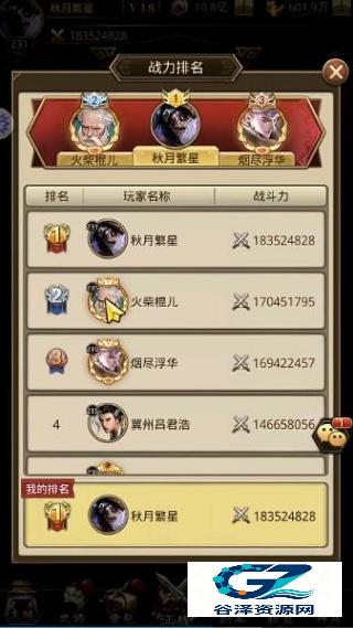 放置三国周年版