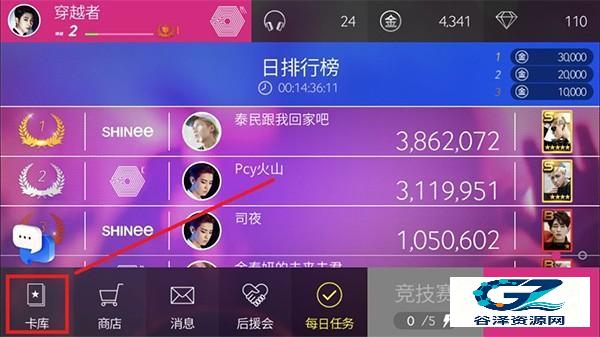 SuperStar SMTown韩服