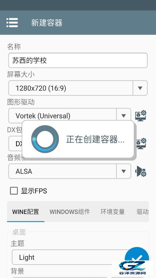 苏西的学校手机版游戏攻略2
