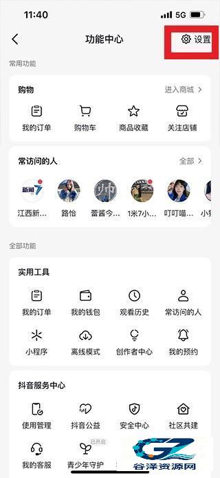抖音怎么隐藏ip地址
