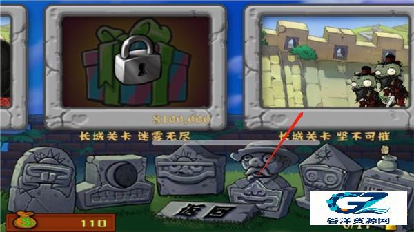 植物大战僵尸长城手机版