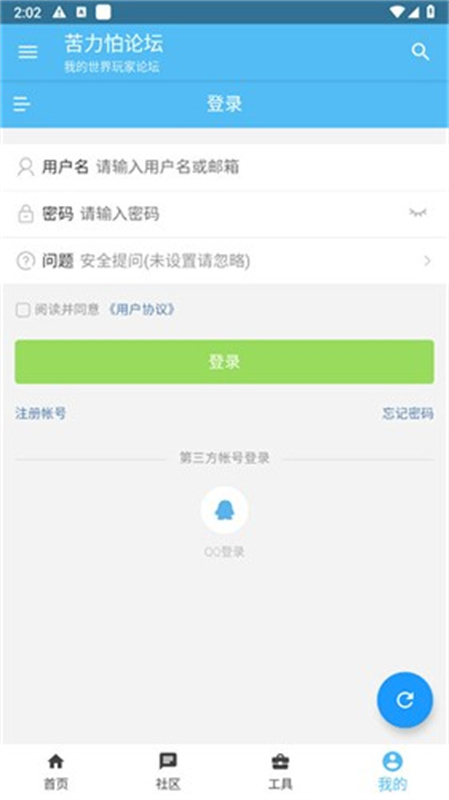苦力怕论坛国际版4