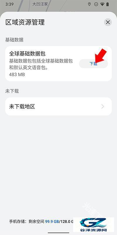 PETAL地图官方版软件用法4