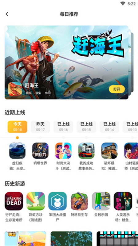 闪电龟游戏盒子2
