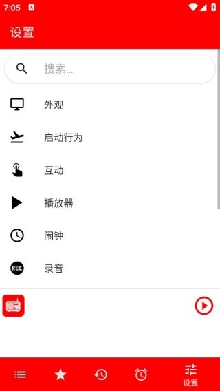 调频收音机5