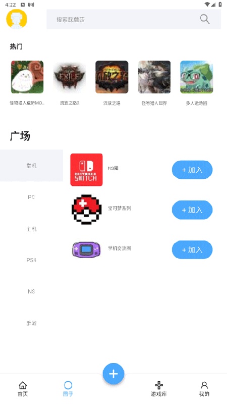 踩蘑菇4