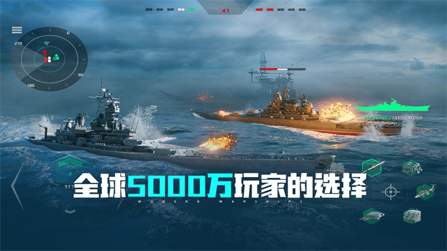 现代战舰最新版3