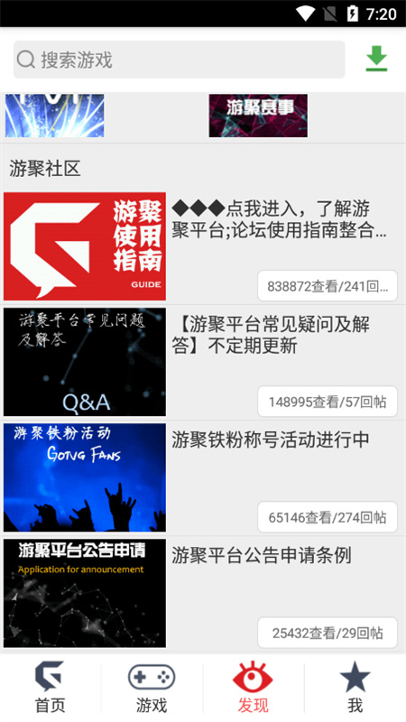 游聚平台5