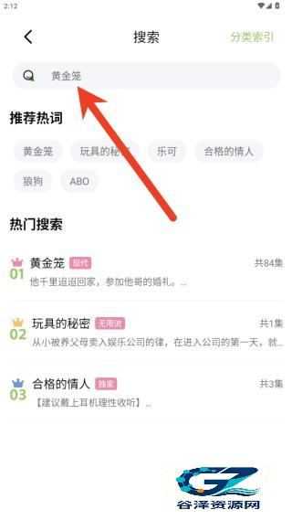 蛙趣FM正版