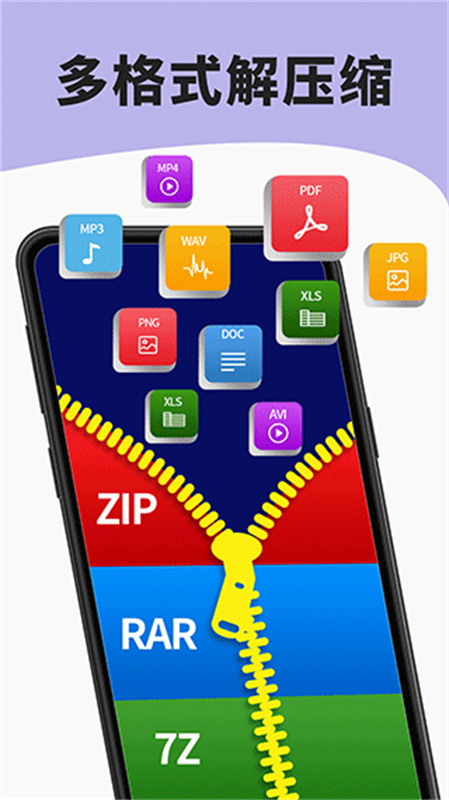 7zip解压缩3