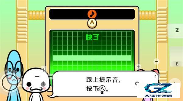 大家的节奏天国