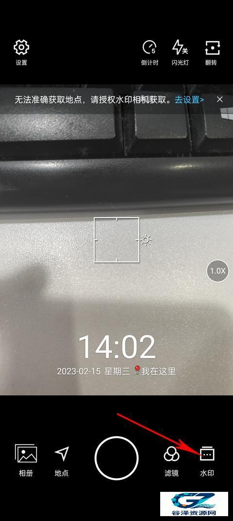 水印相机安卓版使用方式-1