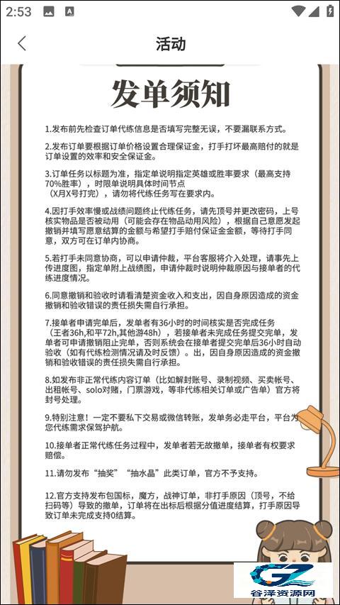 代练丸子官方版