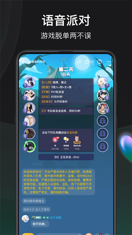 谁是凶手3