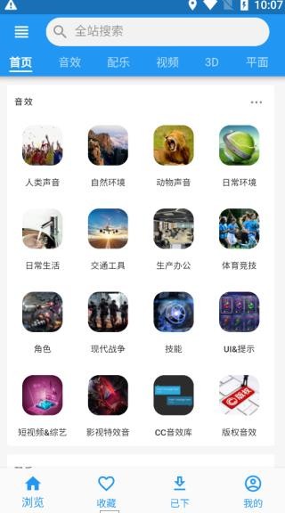爱给网音效素材5