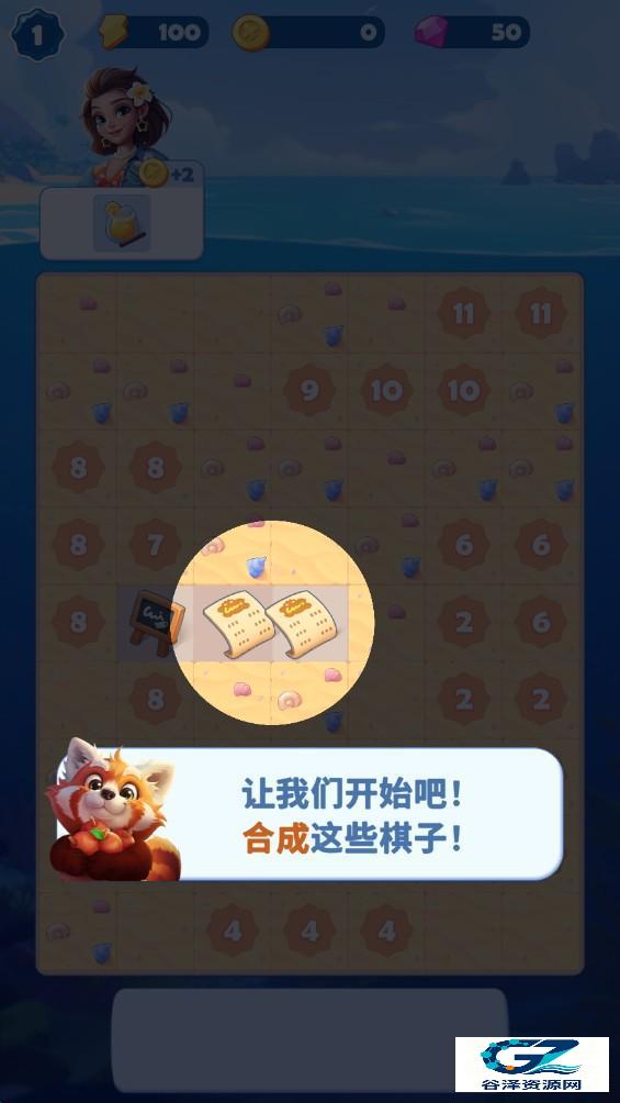 美味之旅手机版