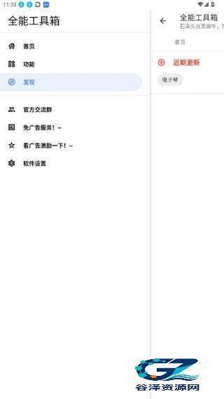 全能工具箱和平精英助手