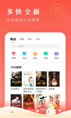 博文小说网3
