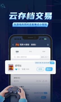 鲸云漫游最新版4