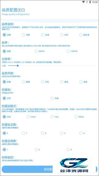 KN画质助手