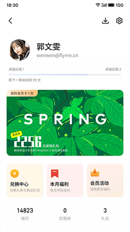 魅族游戏中心5