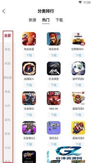 北通游戏厅官方版使用方式-3