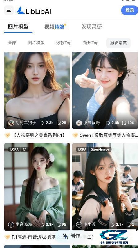 哩布哩布AI视频