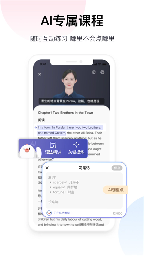 英汉互译词典3