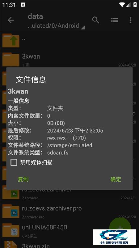 老外管理器