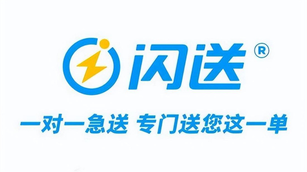 闪送电子发票怎么开？报销订单教程